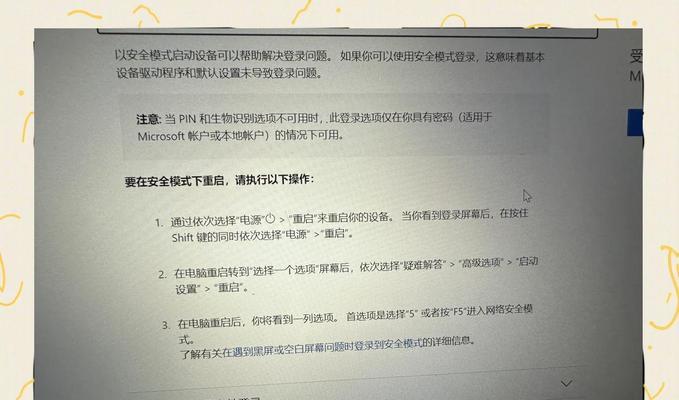 电脑连接多屏后出现黑屏该如何解决？  第1张