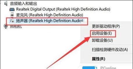 电脑音箱无声如何排查？  第3张