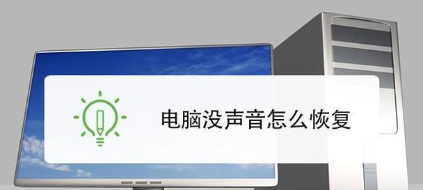 电脑音箱无声如何排查？  第2张