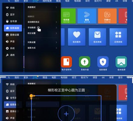 巨型投影仪屏幕调整方法是什么？  第2张