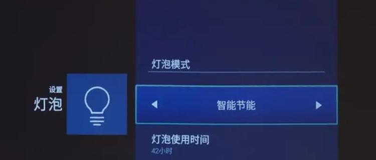 巨型投影仪屏幕调整方法是什么？  第1张