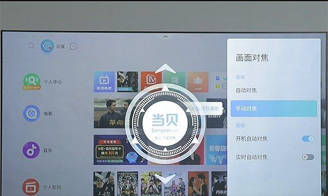 巨型投影仪屏幕调整方法是什么？  第3张