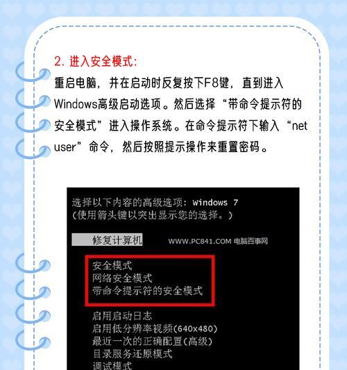 笔记本电脑上f8键的功能是什么？  第2张