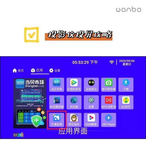 如何正确打开和使用课堂投影仪？  第1张