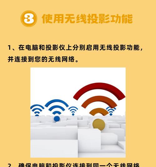 如何正确打开和使用课堂投影仪？  第2张