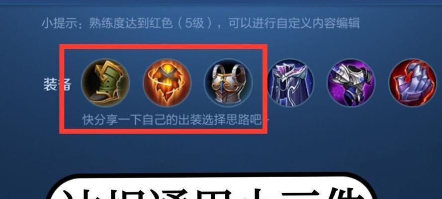 王者荣耀阵型如何搭配？有哪些推荐的阵型搭配图解？  第2张