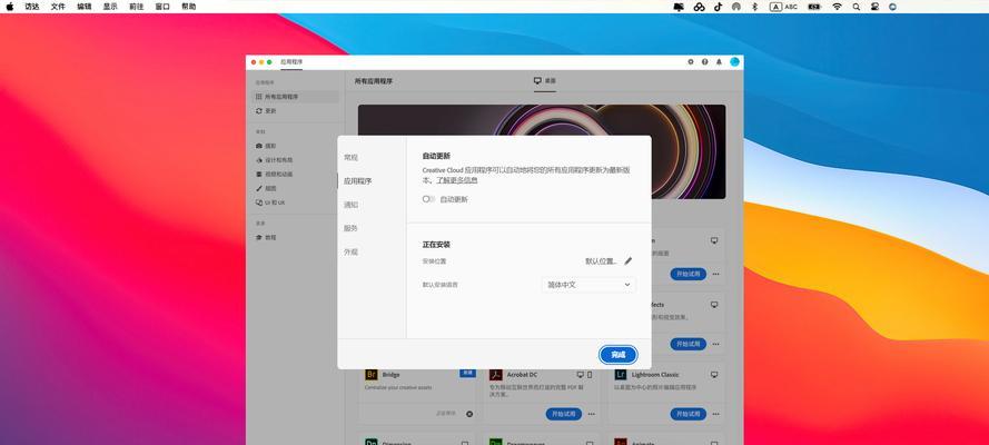 苹果笔记本安装正版PS软件的步骤是什么？  第2张