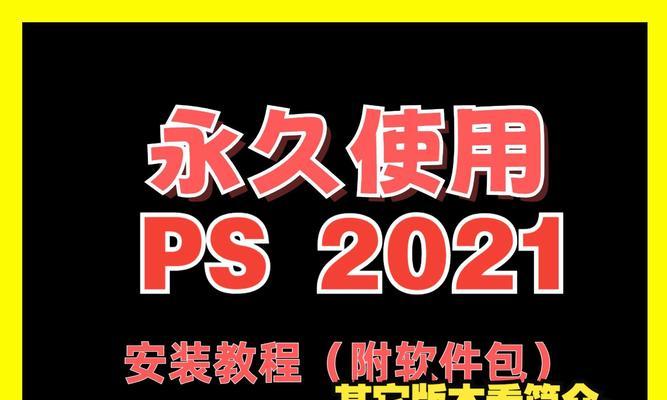 苹果笔记本安装正版PS软件的步骤是什么？  第3张