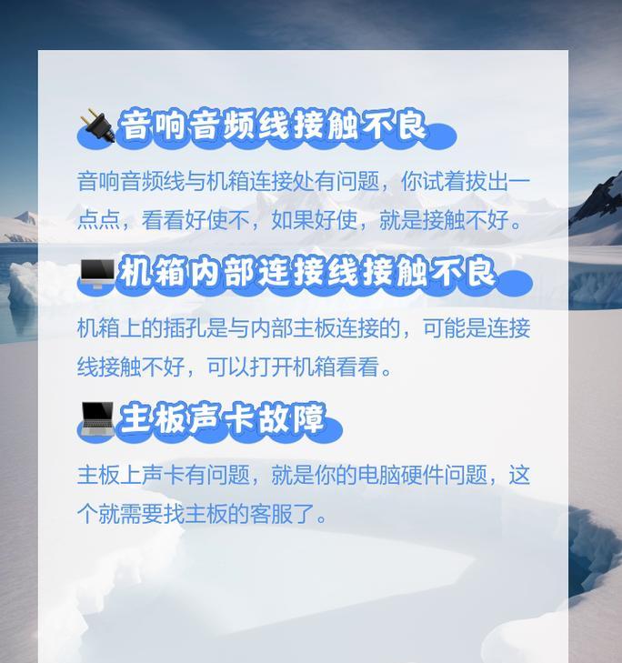 音响连接电脑后无声音如何处理？  第2张