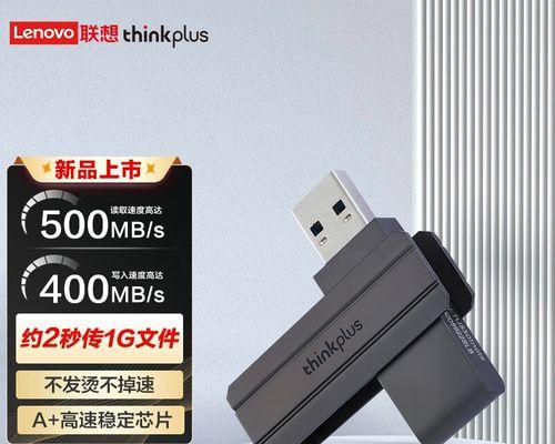 联想笔记本如何使用办公u盘？  第1张