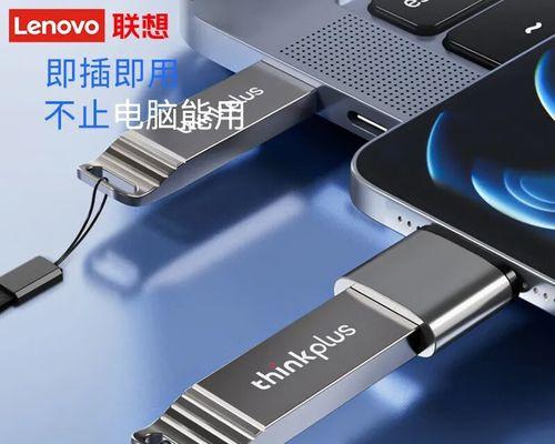 联想笔记本如何使用办公u盘？  第2张