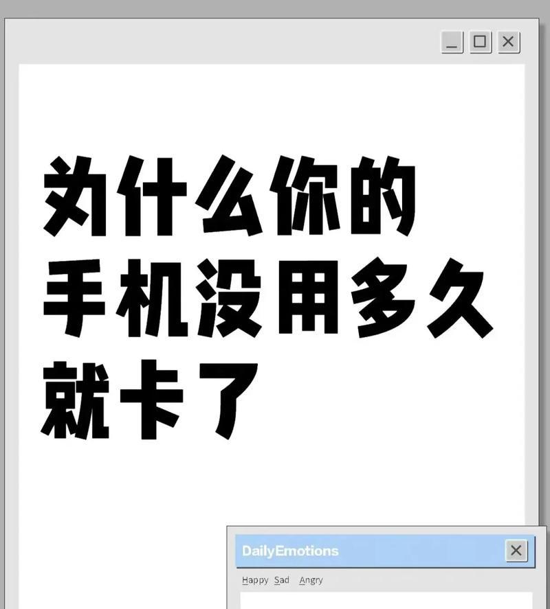 拍照时手机卡顿怎么办？卡顿问题如何快速解决？  第2张