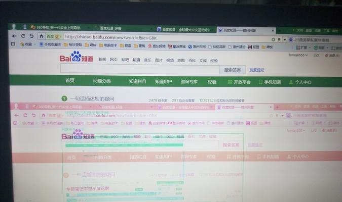 华硕笔记本大屏幕如何调整设置？最佳显示效果如何实现？  第1张