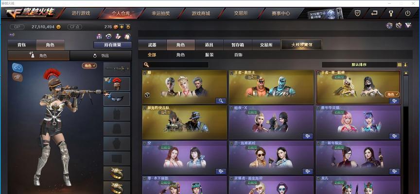 cf雷暴套装在端游中如何展示？  第3张