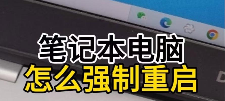 笔记本拆机后无限重启的原因是什么？如何解决？  第1张