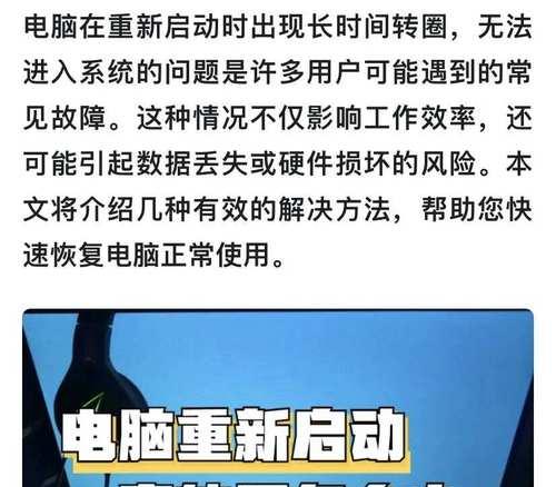 笔记本拆机后无限重启的原因是什么？如何解决？  第2张