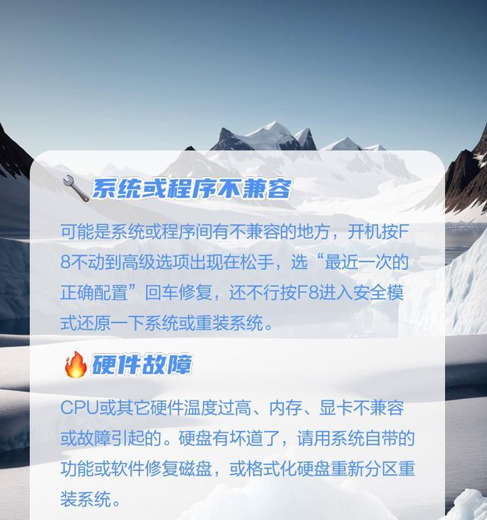 笔记本拆机后无限重启的原因是什么？如何解决？  第3张
