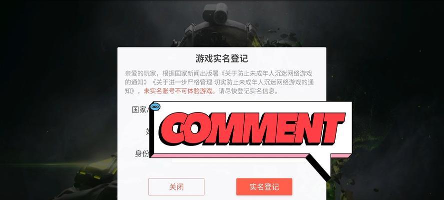 端游实名认证是否必要？实名后游戏账号安全吗？  第2张
