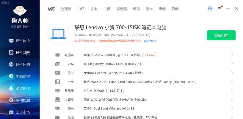 笔记本锁功耗重启问题如何解决？  第1张