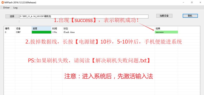 笔记本锁功耗重启问题如何解决？  第2张