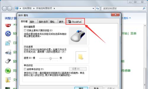 联想笔记本红点贴纸使用指南：正确贴法是什么？  第3张