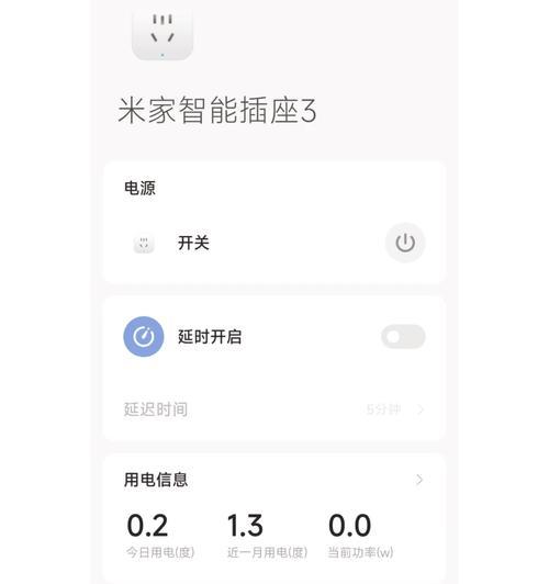 电脑如何设置声控自动开机和关机？  第3张