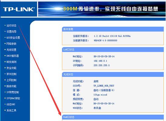路由器服务器性能怎么看？如何测试路由器性能？  第2张