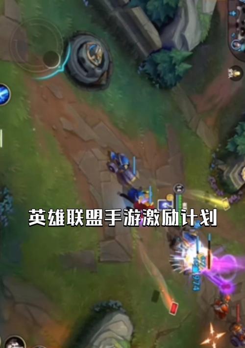 英雄联盟怎么解锁天使模式？操作步骤和条件是什么？  第1张