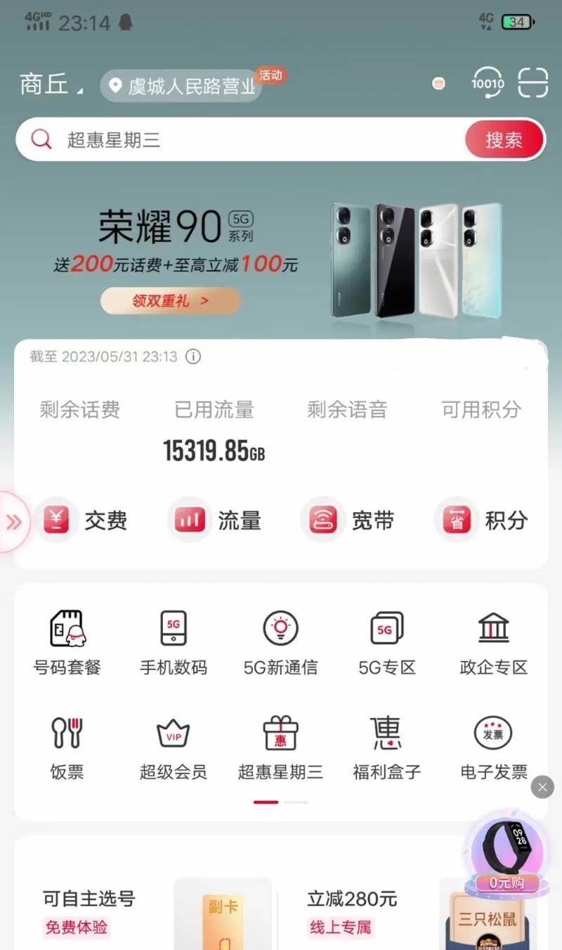 新大地科技直播路由器的性能如何？  第1张