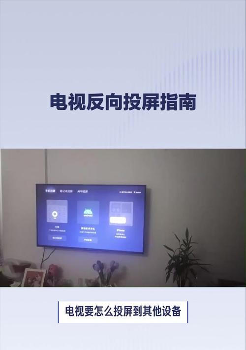 长虹电视头投屏怎么设置？设置过程中可能会遇到哪些问题？  第3张