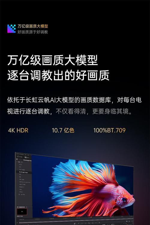 长虹电视头投屏怎么设置？设置过程中可能会遇到哪些问题？  第2张