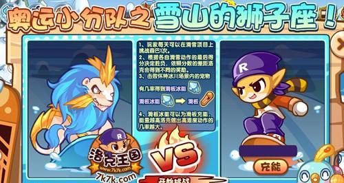 狮子洛克王国宠物如何培养？培养过程中需要注意什么？  第2张