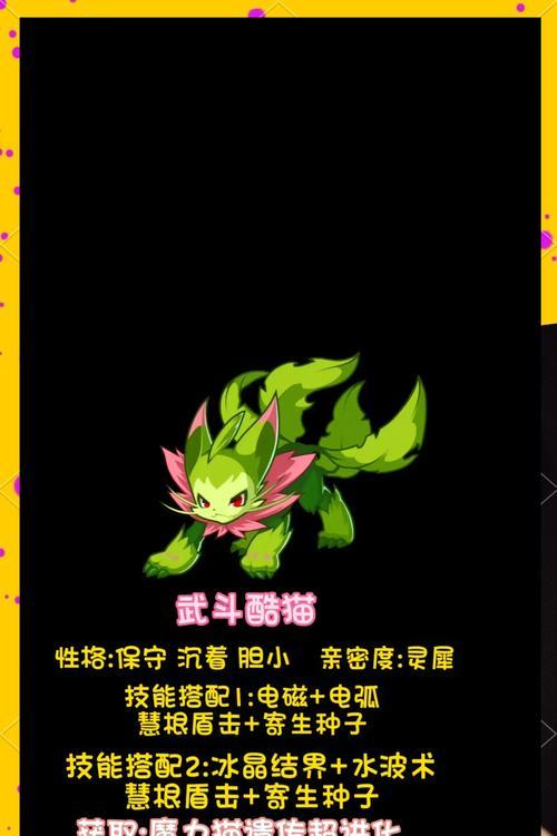 狮子洛克王国宠物如何培养？培养过程中需要注意什么？  第3张