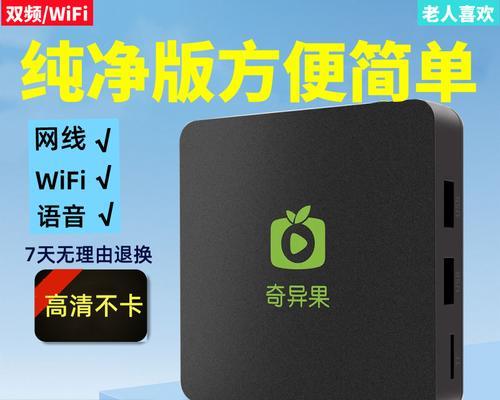 高清机顶盒纯净版使用方法是什么？  第3张