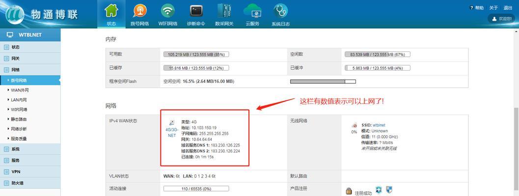 改网关后能上网吗？如何修改？  第3张