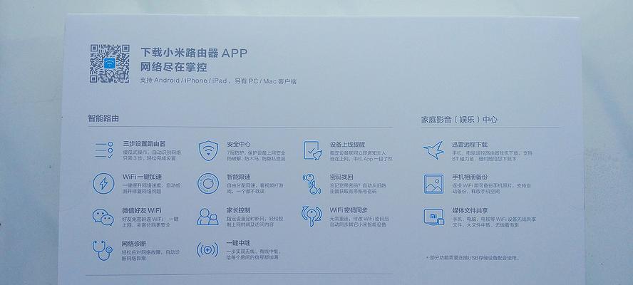 小米电信路由器改名步骤是什么？  第3张