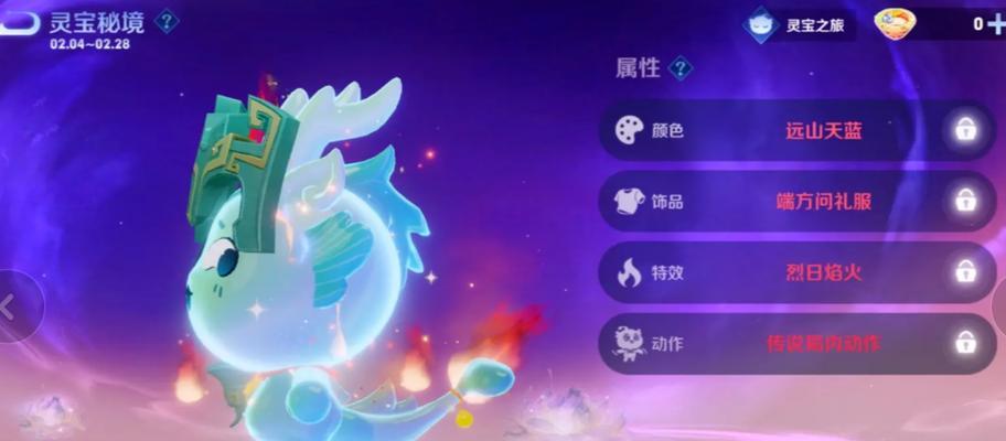王者荣耀灵宝系统如何关闭？操作步骤是什么？  第1张