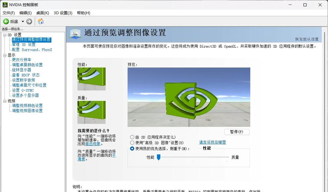 如何提高英雄联盟的fps？  第2张