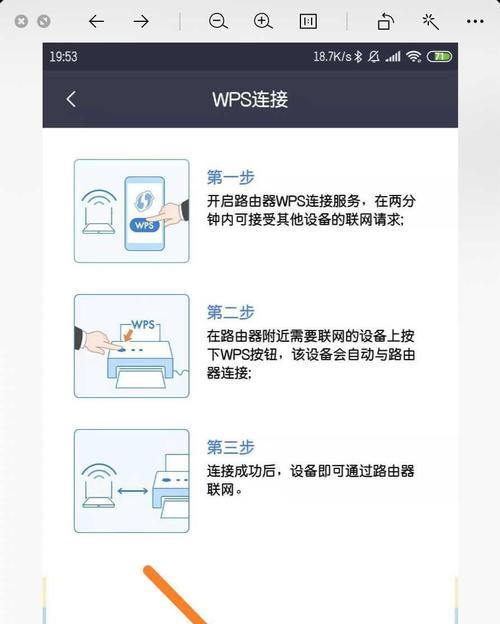 温控风扇路由器如何连接？连接路由器的步骤是什么？  第2张