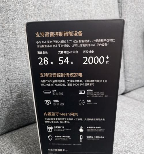 网关功能音响的使用方法是什么？如何连接网络？  第2张