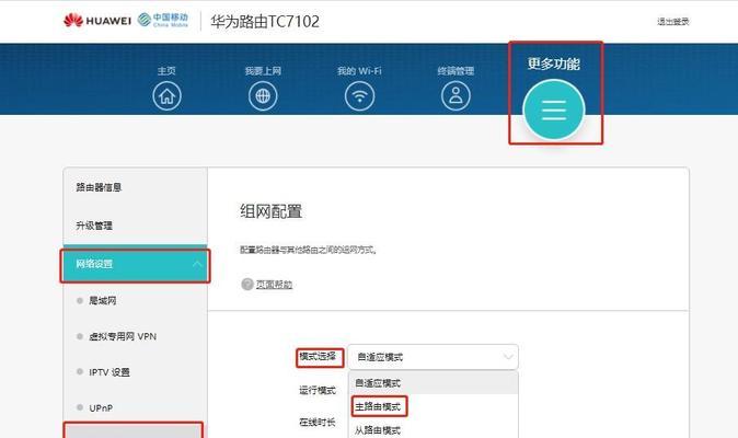 迷你5路由器插卡后如何设置？  第2张