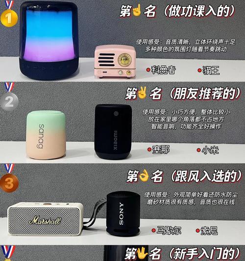 音箱节奏灯关闭方法是什么？如何调整设置？  第3张