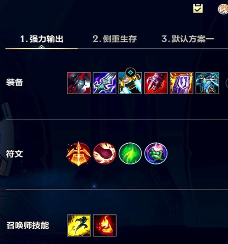 英雄联盟腕豪开局技能选择建议是什么？  第2张