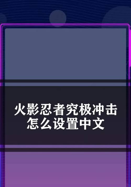 苹果手机上火影忍者游戏退费流程是怎样的？需要哪些条件？  第3张