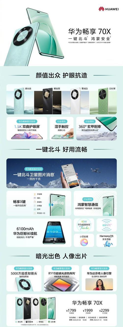 华为曲面屏显示器的设置方法是什么？  第1张