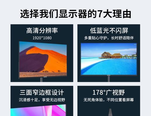华为曲面屏显示器的设置方法是什么？  第3张