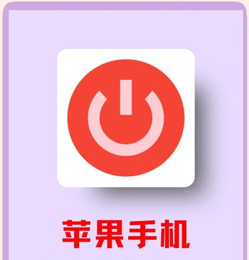 小米手机弹出电源键如何正确关机？关机过程中遇到问题怎么办？  第1张
