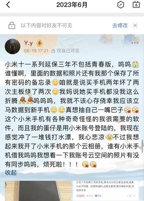 小米手机弹出电源键如何正确关机？关机过程中遇到问题怎么办？  第3张