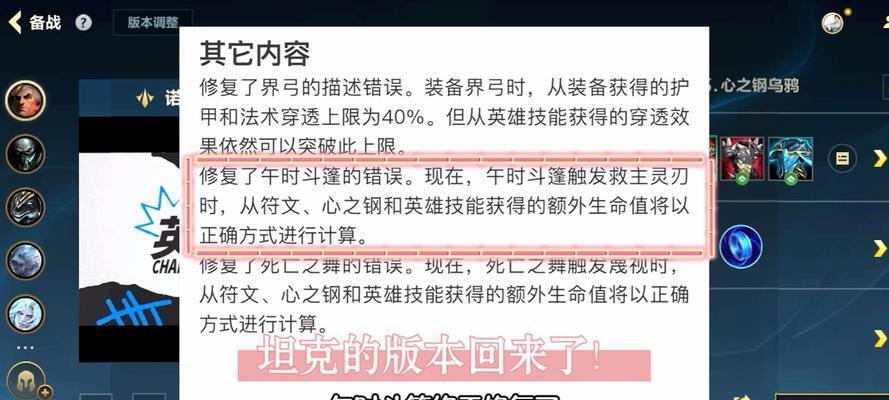 英雄联盟中小跑英雄如何对抗坦克型英雄？  第3张