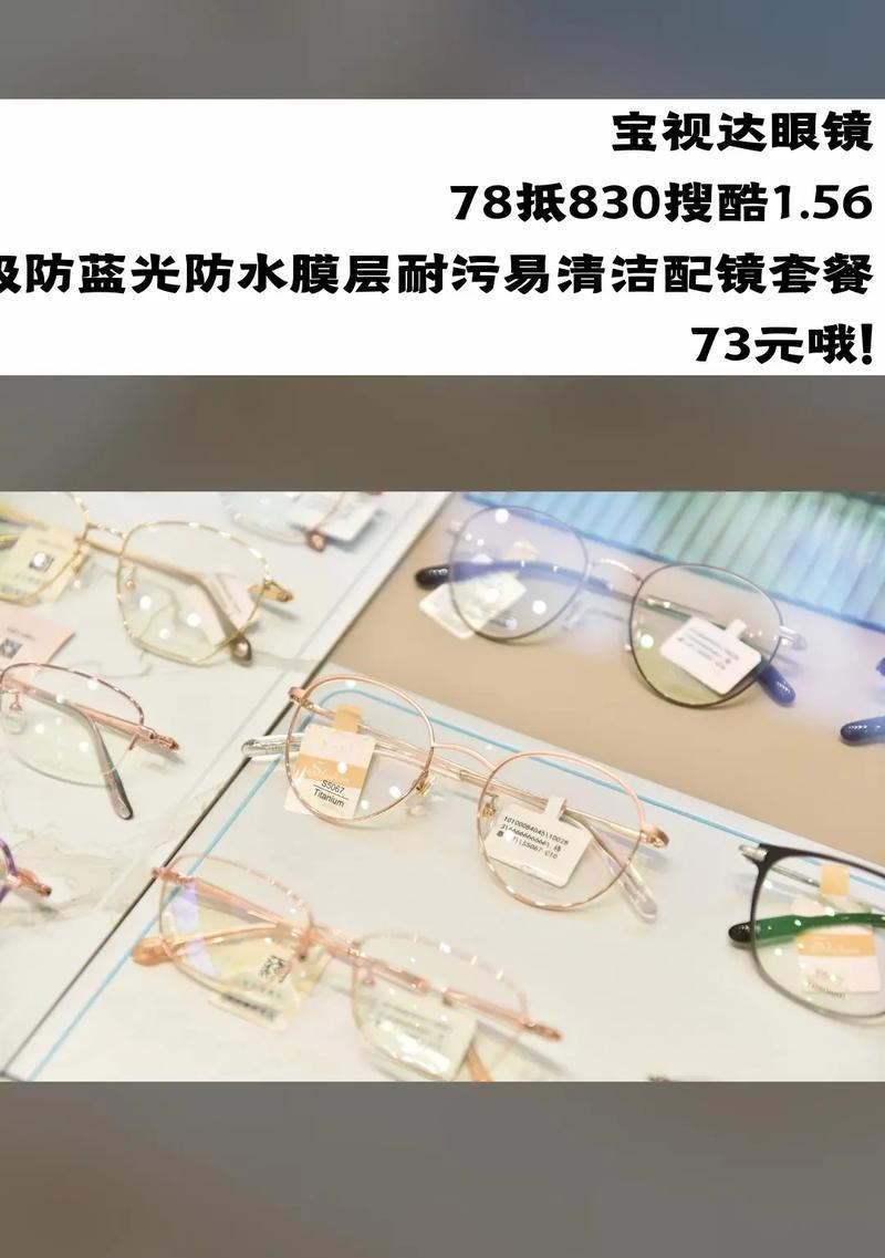 眼镜人拍摄爆款视频技巧是什么？如何提高视频质量？  第2张